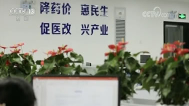 央视《冠亚体育
联播》报道：深圳市探索药品集团采购改革，成效显著